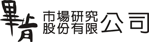 畢肯市場研究股份有限公司